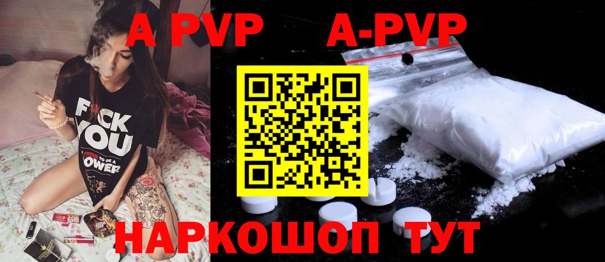 Alfa_PVP крисы CK  Вход с VPN  Alpha-PVP  Alpha PVP мука  Гусев  A PVP СК КРИС 