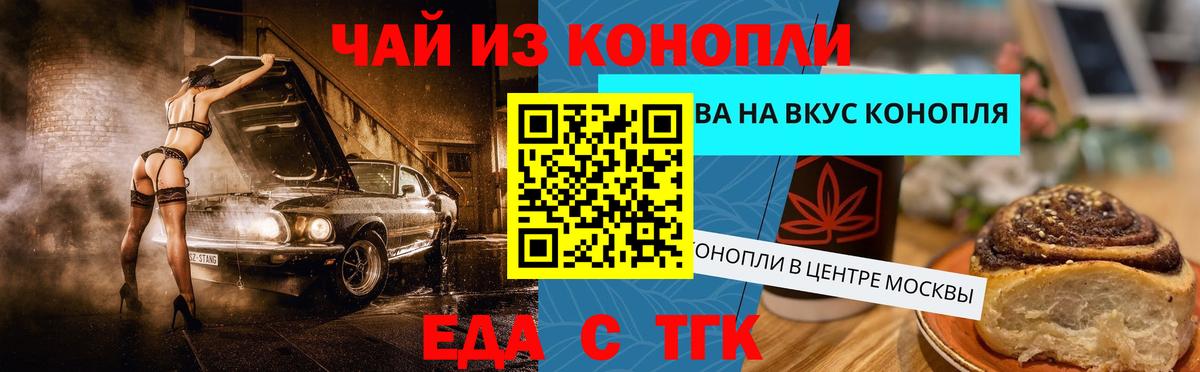 Гусев  Cannafood марихуана  Вход с VPN 