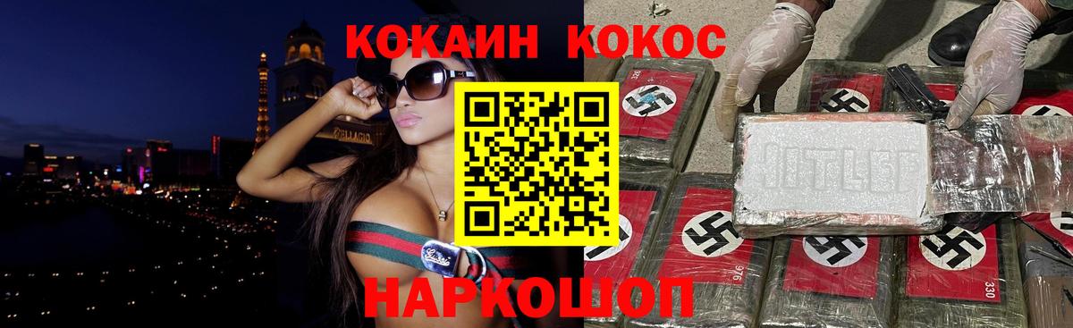 КОКАИН 99%  Вход с VPN  Гусев  КОКАИН 97% 