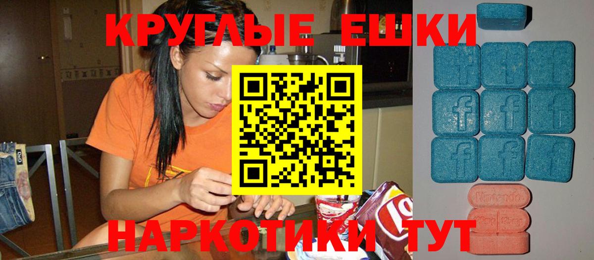 Ecstasy  Ecstasy TESLA  Вход с VPN  Гусев  купить  сайты  нарко площадка официальный сайт  Экстази диски 