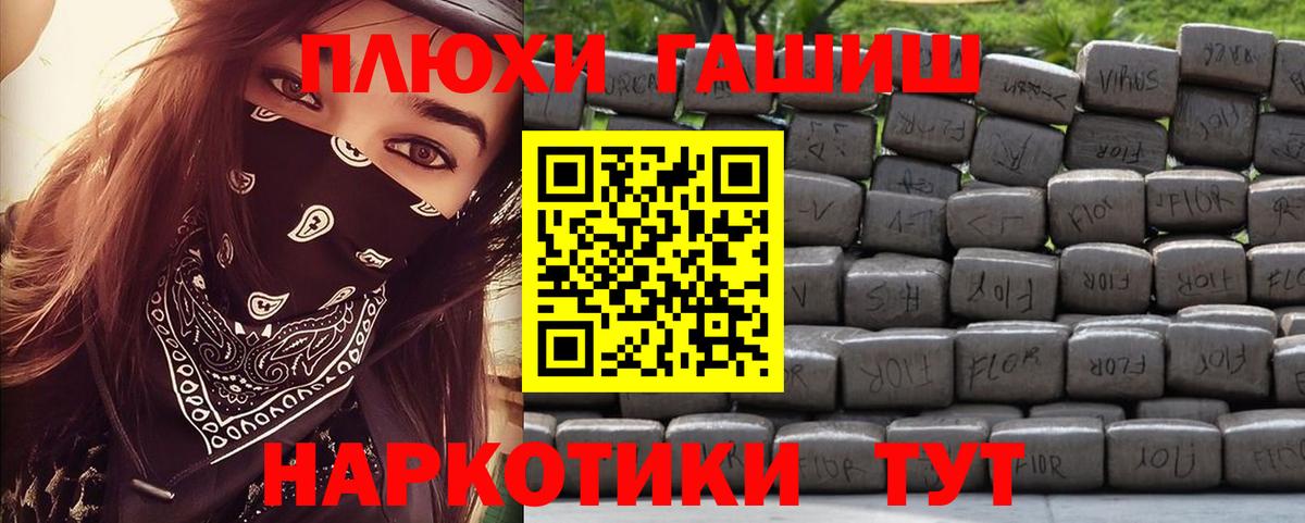 ГАШИШ индика сатива  Вход с VPN  Гусев 
