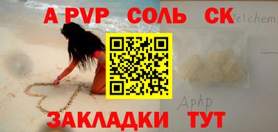 сатива Краснознаменск