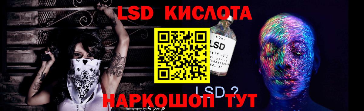 LSD-25 экстази ecstasy  Вход с VPN  Гусев  ЛСД экстази кислота 