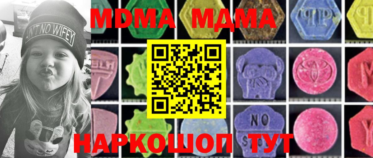 Гусев  МДМА  Вход с VPN  MDMA кристаллы  MDMA crystal 