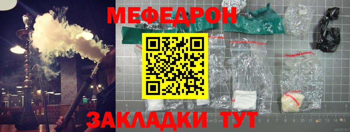 где продают   Мефедрон мяу мяу  Вход с VPN  МЕФ  Мефедрон mephedrone  Гусев 