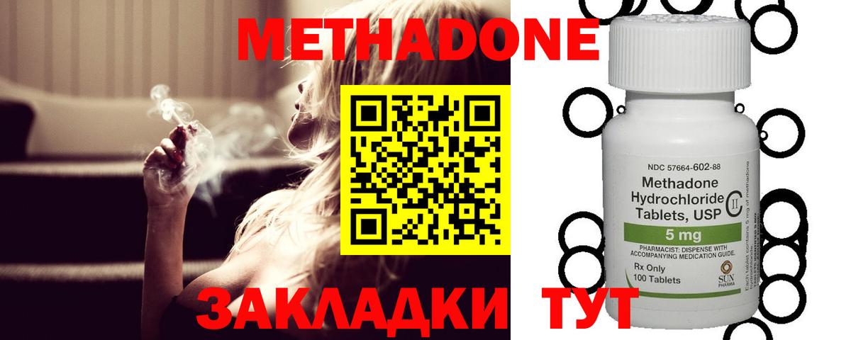 Метадон VHQ Гусев