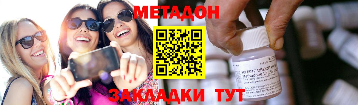 Гусев  МЕТАДОН мёд  Вход с VPN  Метадон кристалл 