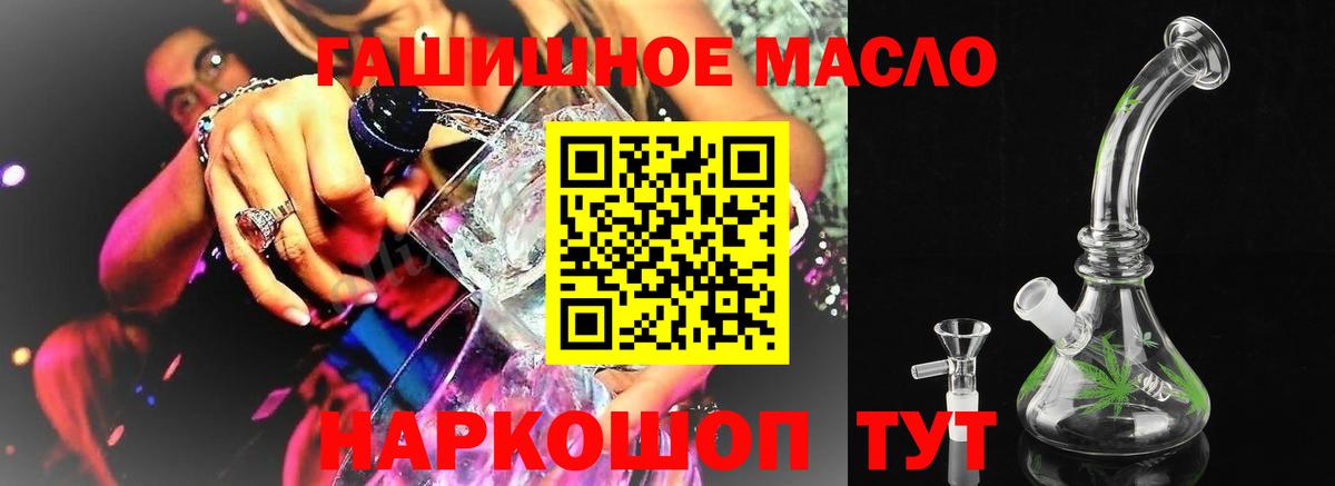 Дистиллят ТГК вейп Гусев